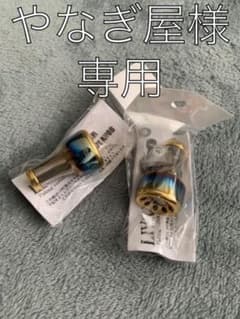 新品未使用 LIVRE リブレ ffノブ 2個セットのサムネイル