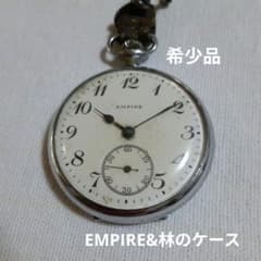 希少品】精工舎EMPIRE HAYASHI WATCH CASE 懐中時計 - メルカリ