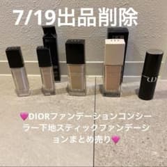 お*き様 DIORファンデーションコンシーラー化粧下地5点まとめ売り7/19削除 お*き様 DIORファンデーションコンシーラー化粧下地5点まとめ売り7/19