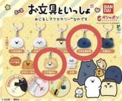 お文具といっしょ めじるしアクセサリー 名も無き者、子猫さん 2点セット