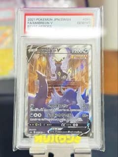 미품 [PSA10] 브래키 V SR