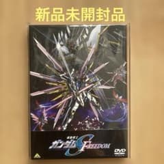 機動戦士ガンダムSEED FREEDOM【DVD】バンダイナムコ 新品未開封品