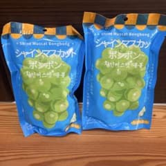 新品マスカットボンボンのサムネイル