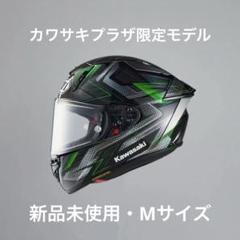 SHOEI X-Fifteen エスカレート　カワサキコラボ SHOEIとのコラボモデル『カワサキ X-Fifteen エスカレート