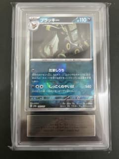 ARS10】ブラッキー マスターボールミラー 092/187 PSA10相当 - メルカリ