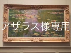 アザラスさま専用ページですのサムネイル