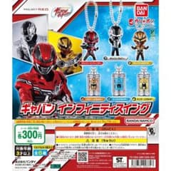 ギャバン インフィニティ スイング11点セット　※めじるしアクセサリーに変更可のサムネイル