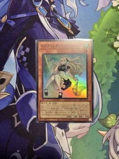 遊戯王 エンディミオンの侍女ジェニー スーパーのサムネイル