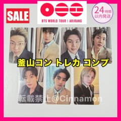 BTS ARIRANG 釜山 ソンムル トレカ 入場特典 トレカ - メルカリ