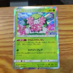 シェイミ P ポケモンセンター20周年記念キャンペーン キラ 225/SM-P