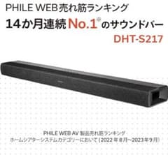 denon DHT-S217kのサムネイル