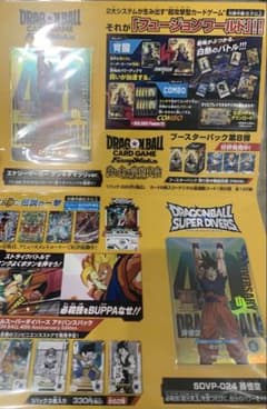 ドラゴンボール ゲンキダマツリ 特典3種セット エナジーマーカー