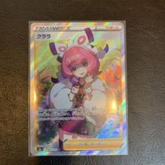 ポケモンカード クララ SRのサムネイル
