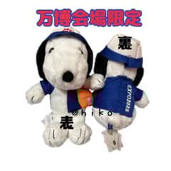 T 万博スヌーピー ぬいぐるみ 万博会場限定】EXPO2025 PEANUTS スヌーピー ぬいぐるみ - メルカリ