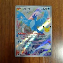 フリーザー AR MEGA 拡張パック 30th