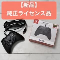 【新品 純正ライセンス品】ホリパッド for Nintendo Switchのサムネイル