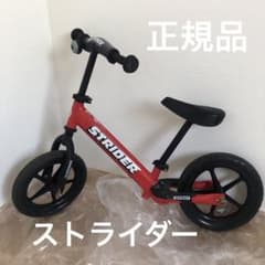 ストライダー スポーツモデル 12インチ レッド 正規品のサムネイル