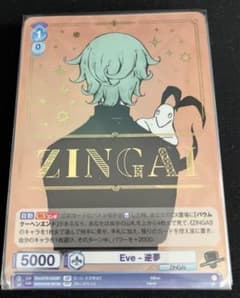 WSB ヴァイスシュヴァルツブラウ ZINGAI Eve-逆夢 SP 箔押し m70292689857_1.jpg?1674961467