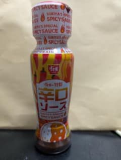 すき家 特製辛口ソース 1本 未開封品のサムネイル