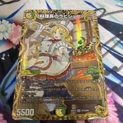 最安値＋安心配送付！ラビシェフ　金トレジャー ラビシェフ 金トレジャー - メルカリ