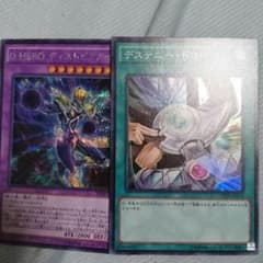 遊戯王 ディストピアガイ デステニードローのサムネイル