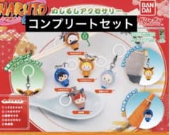 NARUTO ナルト 疾風伝 めじるしアクセサリー コンプリートセット ガチャのサムネイル