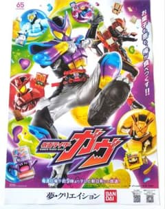 非売品 ポスター 番宣 仮面ライダー ガヴ B2サイズ - メルカリ