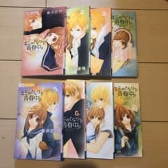 キミのとなりで青春中。全巻セットのサムネイル