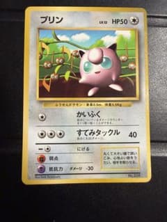 プリン_「月刊コロコロコミック96年11月号」 おまけカード 光沢あり