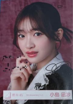 【直筆サイン】櫻坂46 小島凪紗 5th anniversary ドレス 小島凪紗 櫻坂46 5th anniversary ドレス 生写真 直筆サイン - メルカリ