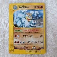 美品十字ホロ】カイリキー ☆ ポケモンカードe☆ - メルカリ