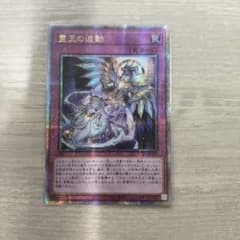 遊戯王 霊王の波動 25th アジア 現品 - メルカリ