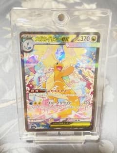 ポケカ】メガカイリューex(SAR)の価格相場と入手方法・人気の理由解説