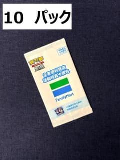 ポケモンカード 台湾ファミリーマート限定 プロモ 10パック - メルカリ