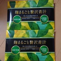 麹まるごと贅沢青汁 2箱のサムネイル