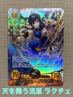 FE サイファ　スズカゼ　箔押し ファイアーエムブレム サイファ B17-040 「白」に仕えし緑影