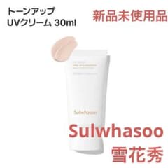 유키하나 히데/솔파스 쿠와시라 선백 선크림 톤업 UV 크림