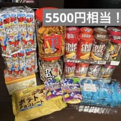 お菓子 詰め合わせ 激安 チップスター ひとくちソースカツ 生キャラメル ラムネのサムネイル