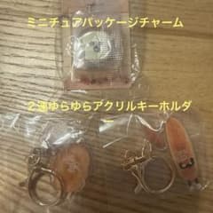 パンどろぼう 2連ゆらゆらアクリルキーホルダーのサムネイル