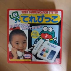 てれびっこ 本体 極美品 - メルカリ