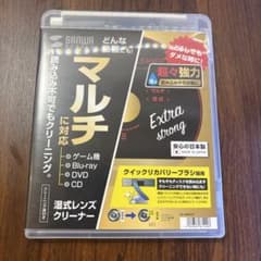 DVD等のクリーナーです。のサムネイル