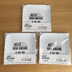 嵐　クリアアサヒオリジナルおつまみ角皿　HELLO NEW DREAM. 3枚のサムネイル