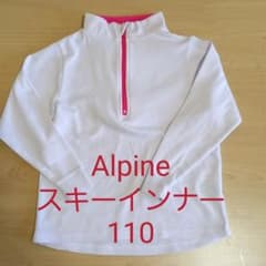 Alpine　スキーインナー　110のサムネイル