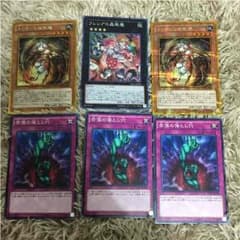 遊戯王 蟲惑魔セットのサムネイル