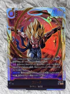 ドラゴンボール フュージョンワールド 5ゴジータ:BR プロモ | Japonya