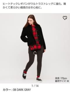 ヒートテック レギンスパンツ ダークグレーのサムネイル