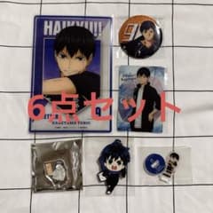 ハイキュー!! 影山飛雄 グッズ6点セット‼️ - メルカリ