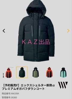 エックスシェルター断熱αプレミアムギガパフダウンコート　LL 黒　予約完売品のサムネイル