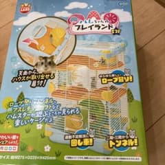 ハムスター　プレイランドのサムネイル