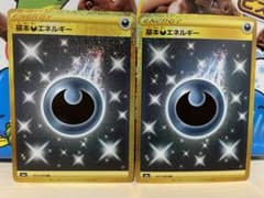 基本悪エネルギー urのサムネイル